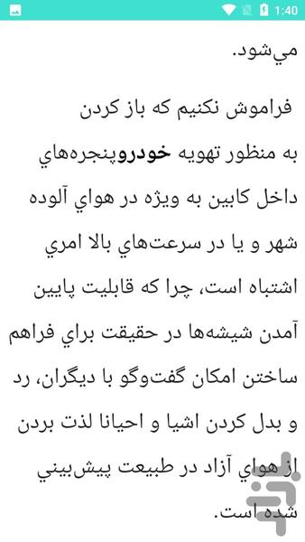 تعمیر کولر پراید - عکس برنامه موبایلی اندروید