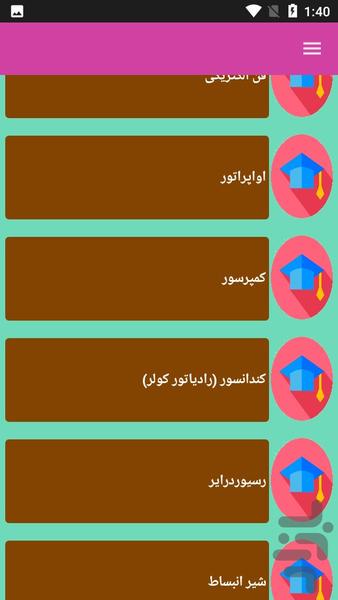 تعمیر کولر پراید - عکس برنامه موبایلی اندروید