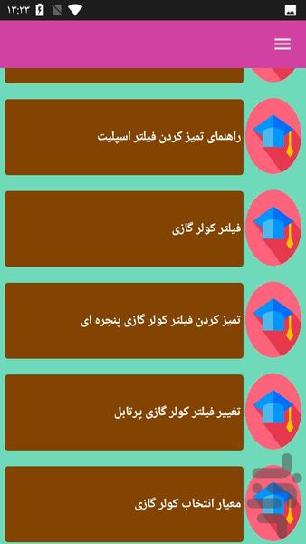 تعمیر کولر و اسپلیت - عکس برنامه موبایلی اندروید