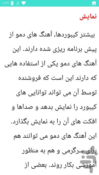 کیبورد موزیک و آموزش - عکس برنامه موبایلی اندروید