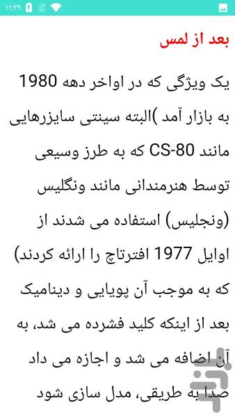 کیبورد موزیک و آموزش - عکس برنامه موبایلی اندروید