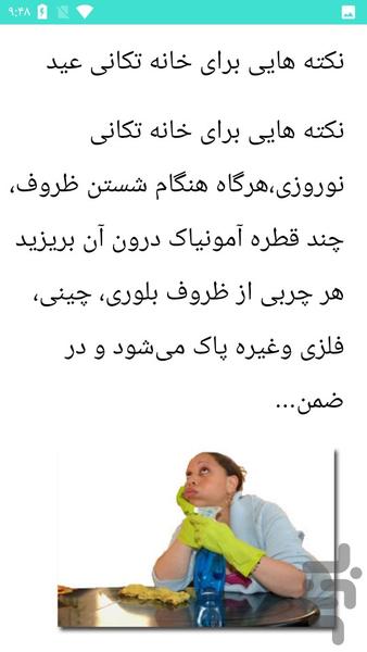 آموزش لکه گیری - عکس برنامه موبایلی اندروید