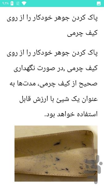 آموزش لکه گیری - عکس برنامه موبایلی اندروید