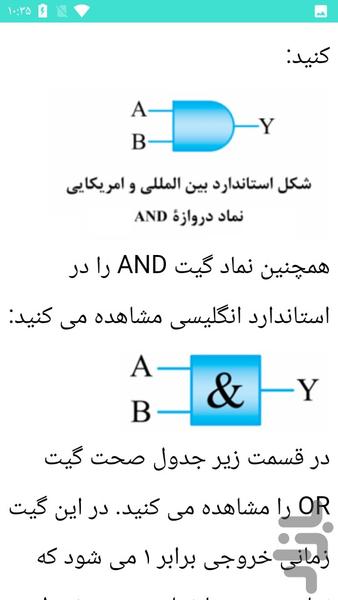 مبانی دیجیتال الکترونیک - عکس برنامه موبایلی اندروید