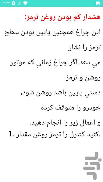 عیب یابی خودرو ماکسیما - عکس برنامه موبایلی اندروید