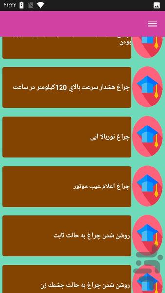 عیب یابی خودرو ماکسیما - عکس برنامه موبایلی اندروید