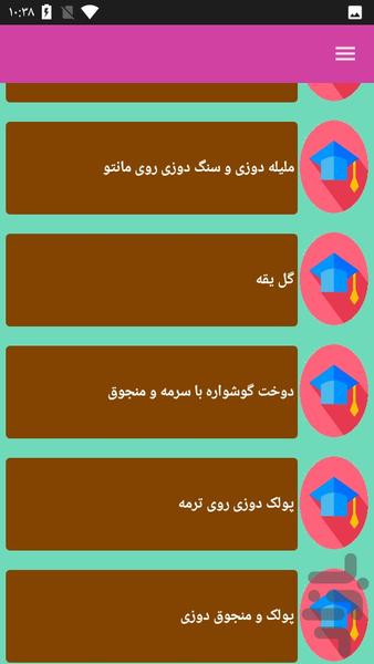 ملیله دوزی مبتدی تا پیشرفته - عکس برنامه موبایلی اندروید