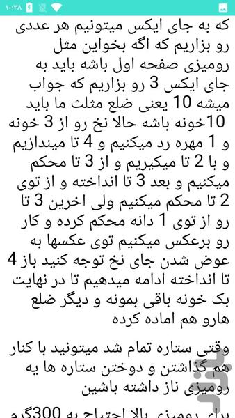 ملیله دوزی مبتدی تا پیشرفته - عکس برنامه موبایلی اندروید