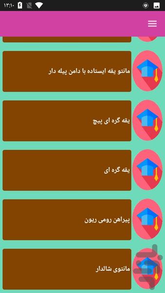 دوخت مانتو مجلسی ویژه - عکس برنامه موبایلی اندروید