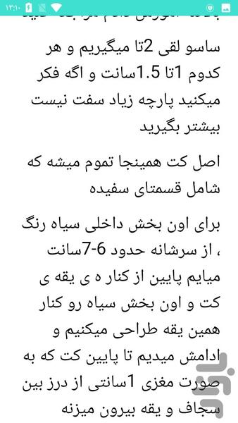 دوخت مانتو مجلسی ویژه - عکس برنامه موبایلی اندروید