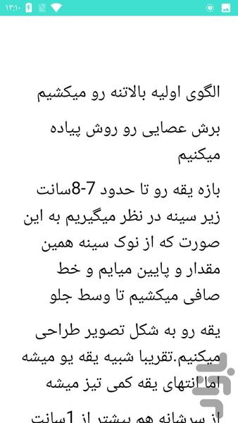 دوخت مانتو مجلسی ویژه - عکس برنامه موبایلی اندروید