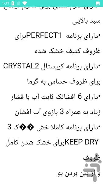 تعمیر ماشین های ظرفشویی - عکس برنامه موبایلی اندروید