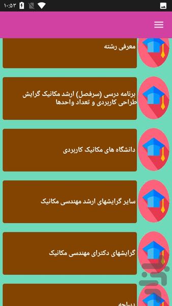مکانیک کاربردی - عکس برنامه موبایلی اندروید