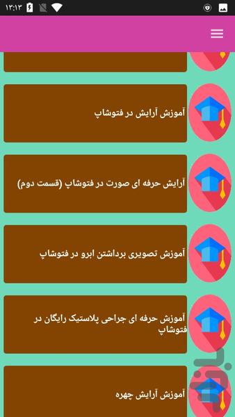 میکاپ حرفه ای در فتوشاپ - عکس برنامه موبایلی اندروید