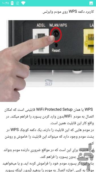 تنظیم مودم - عکس برنامه موبایلی اندروید