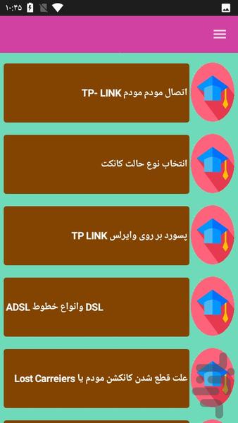 تنظیم مودم - عکس برنامه موبایلی اندروید