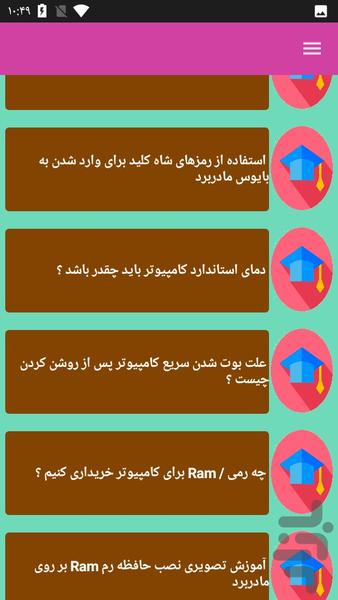 مونتاژ کامپیوتر - عکس برنامه موبایلی اندروید