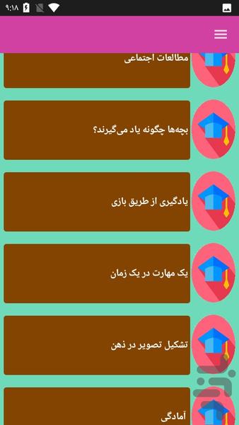 مربی مهد شو - عکس برنامه موبایلی اندروید