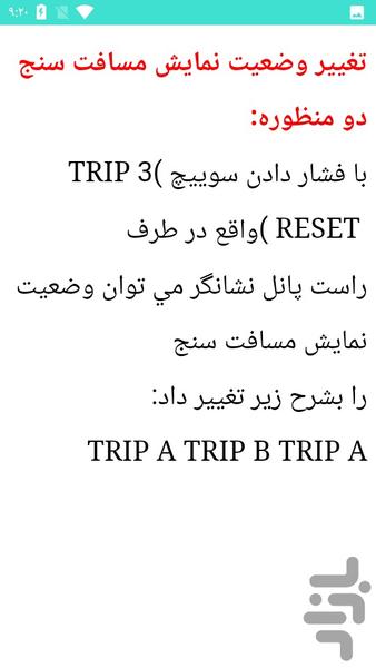 تعمیر خودرو مورانو - عکس برنامه موبایلی اندروید