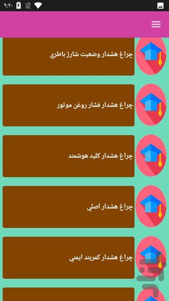 تعمیر خودرو مورانو - عکس برنامه موبایلی اندروید
