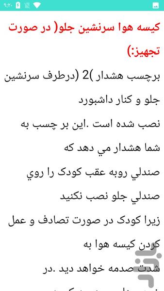 تعمیر خودرو مورانو - عکس برنامه موبایلی اندروید
