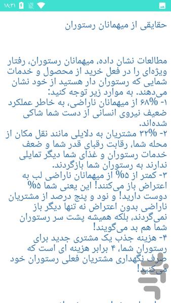 مشتری مدار شو - عکس برنامه موبایلی اندروید