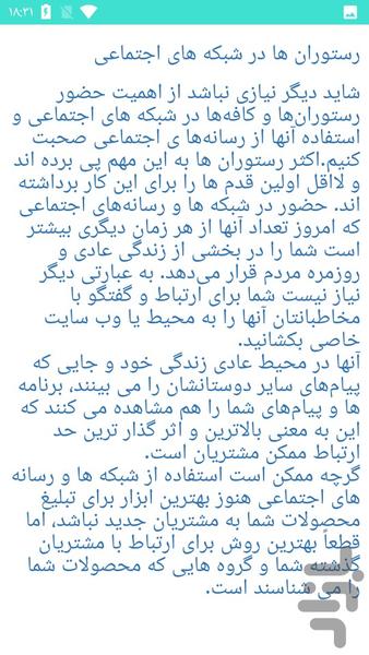 مشتری مدار شو - عکس برنامه موبایلی اندروید
