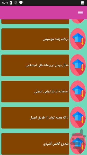 مشتری مدار شو - عکس برنامه موبایلی اندروید
