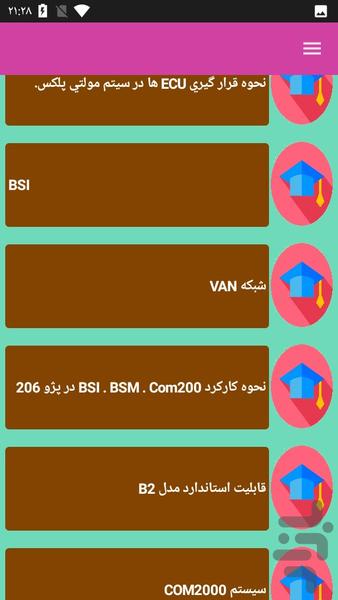 نقشه الکتریکی پژو - عکس برنامه موبایلی اندروید
