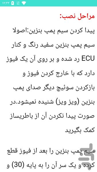 نقشه پمپ بنزین - Image screenshot of android app