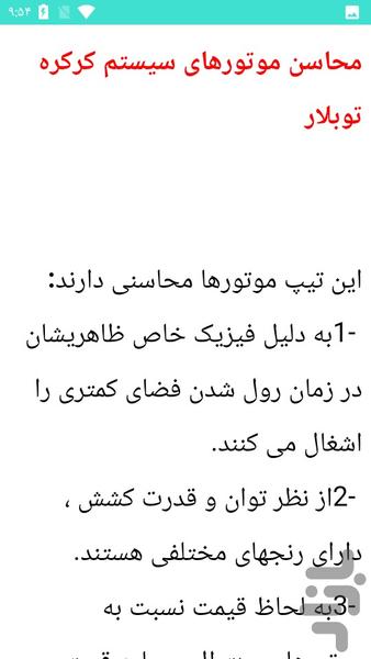 نصب درب کرکره برقی - عکس برنامه موبایلی اندروید