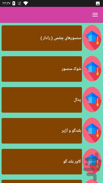 نصب دزدگیر پراید - عکس برنامه موبایلی اندروید