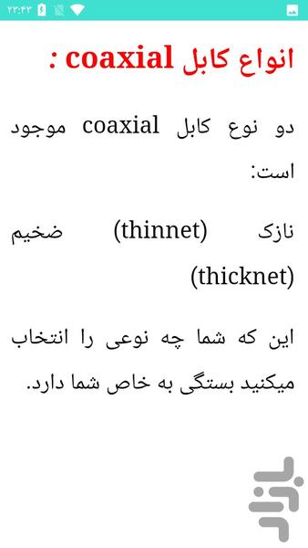 آموزش نصب کابل برق - Image screenshot of android app