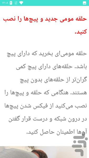 نصب توالت فرنگی - عکس برنامه موبایلی اندروید