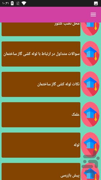 نصب و لوله کشی گاز - عکس برنامه موبایلی اندروید