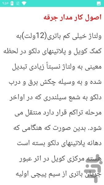 نصب و سرویس چکش برق - Image screenshot of android app