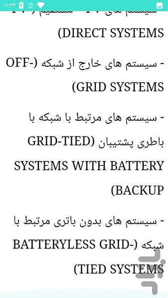 نصب و ساخت نیروگاه خورشیدی - عکس برنامه موبایلی اندروید