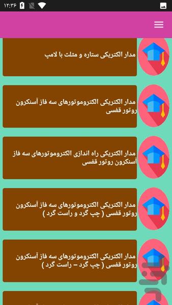 نقشه مدارفرمان - عکس برنامه موبایلی اندروید