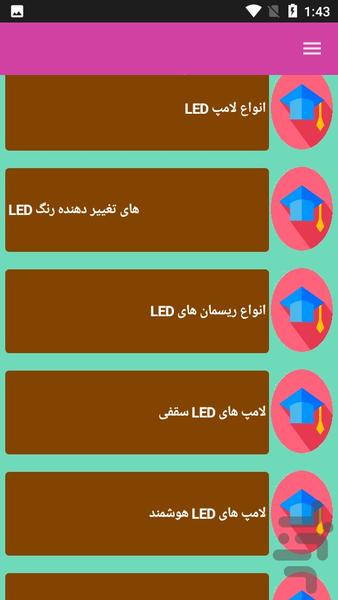 آموزش نصب نورمخفی - عکس برنامه موبایلی اندروید
