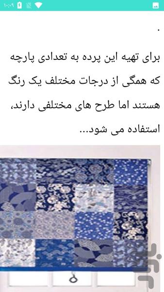 دوخت پرده والان دار - عکس برنامه موبایلی اندروید