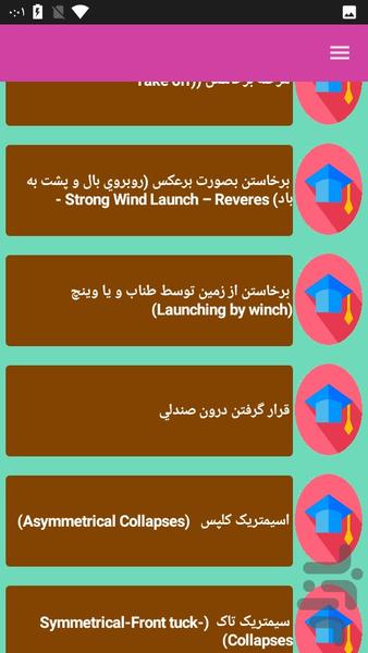 پرواز با پاراگلایدر - عکس برنامه موبایلی اندروید