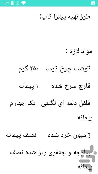 پیتزا - Image screenshot of android app