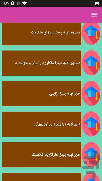 پیتزا - عکس برنامه موبایلی اندروید