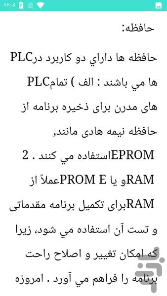 آموزش plc - عکس برنامه موبایلی اندروید