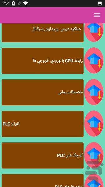 آموزش plc - عکس برنامه موبایلی اندروید