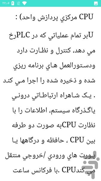 آموزش plc - Image screenshot of android app