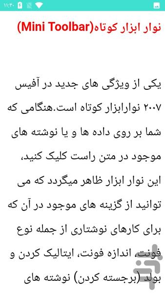 مرحله به مرحله با پاورپوینت - عکس برنامه موبایلی اندروید