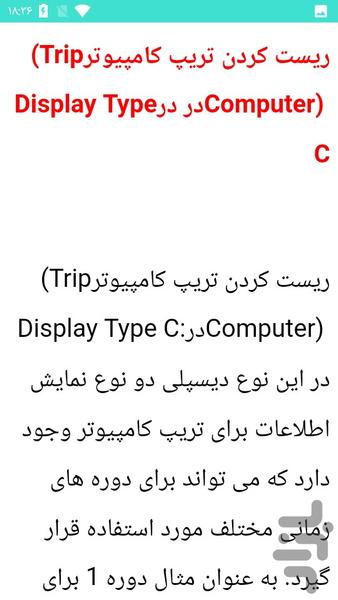رفع عیب یابی مشکلات اپشن پژو - عکس برنامه موبایلی اندروید