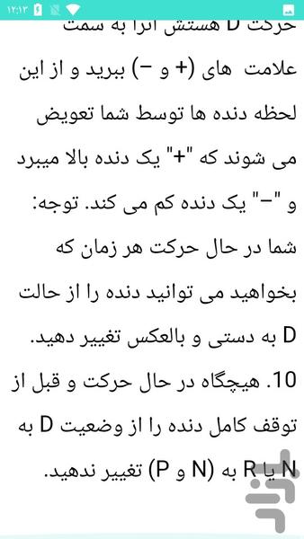 رانندگی با ماشین دنده اتوماتیک - عکس برنامه موبایلی اندروید