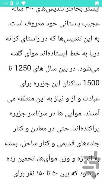 رازهای مخفی جهان هستی - عکس برنامه موبایلی اندروید